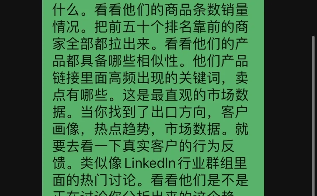 干货！工厂做外贸如何做市场分析卖点定位