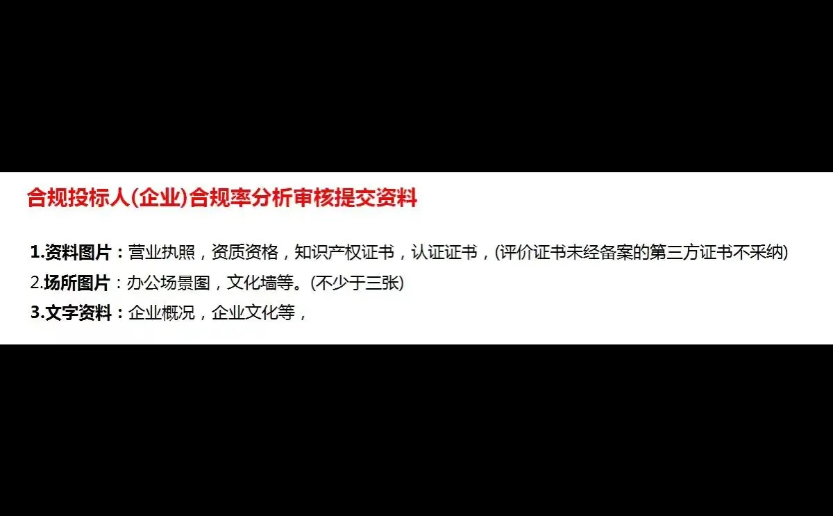 中国招标企业合规人！招投标加分！