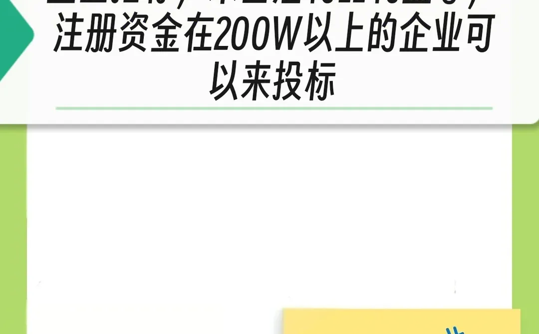 石家庄食品招标