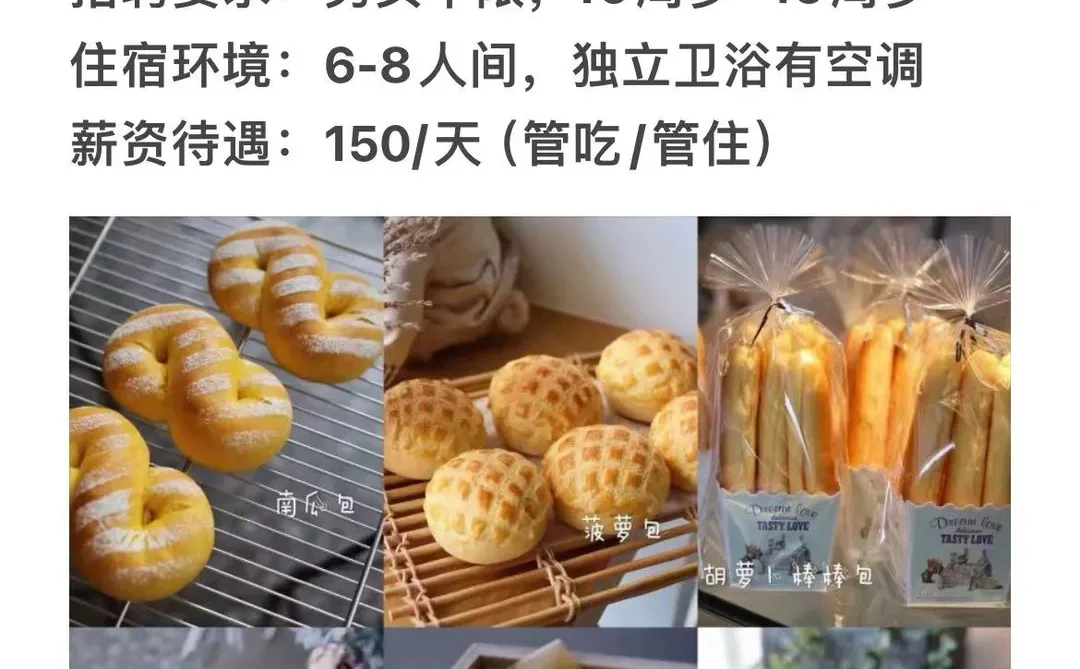 食品厂150/天 可以当天给?