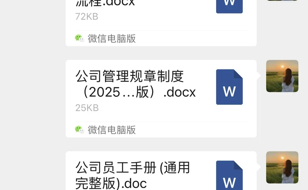 公司工程招标管理制度与招标程序