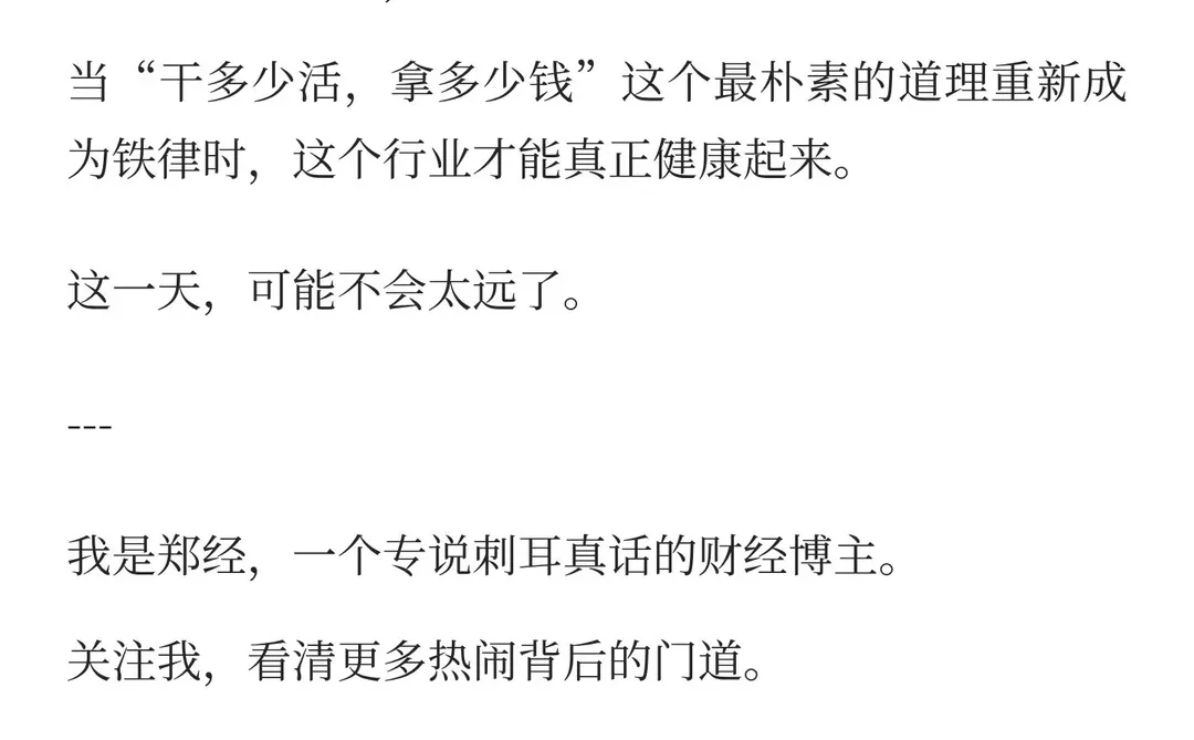 央国企招标没人接，分包游戏玩崩了？