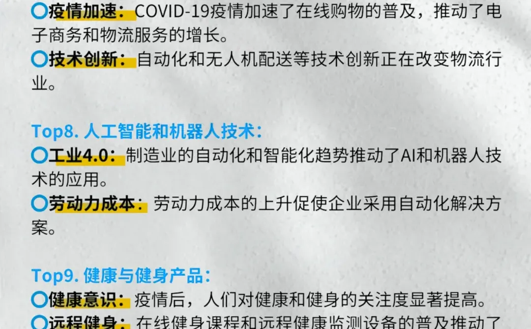 记好2025外贸吃香行业！