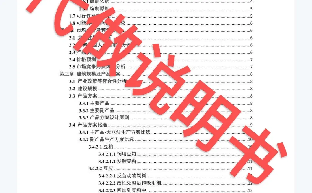 代画食品工厂设计说明书+CAD图