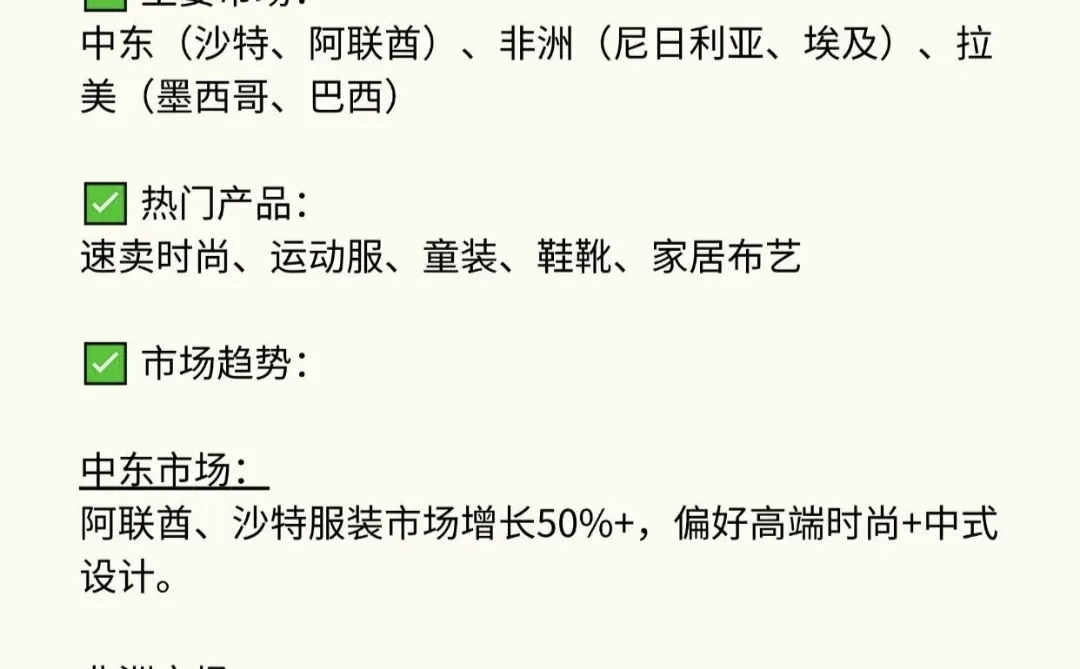 2025年外贸最吃香的5大行业！