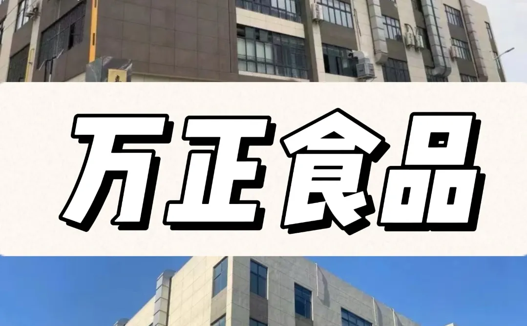 浙江速冻面点食品加工厂