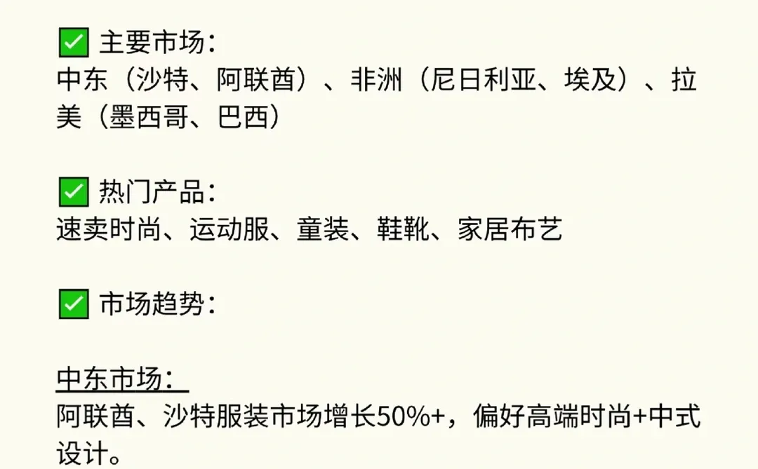 2025年外贸最吃香的5大行业！订单暴涨