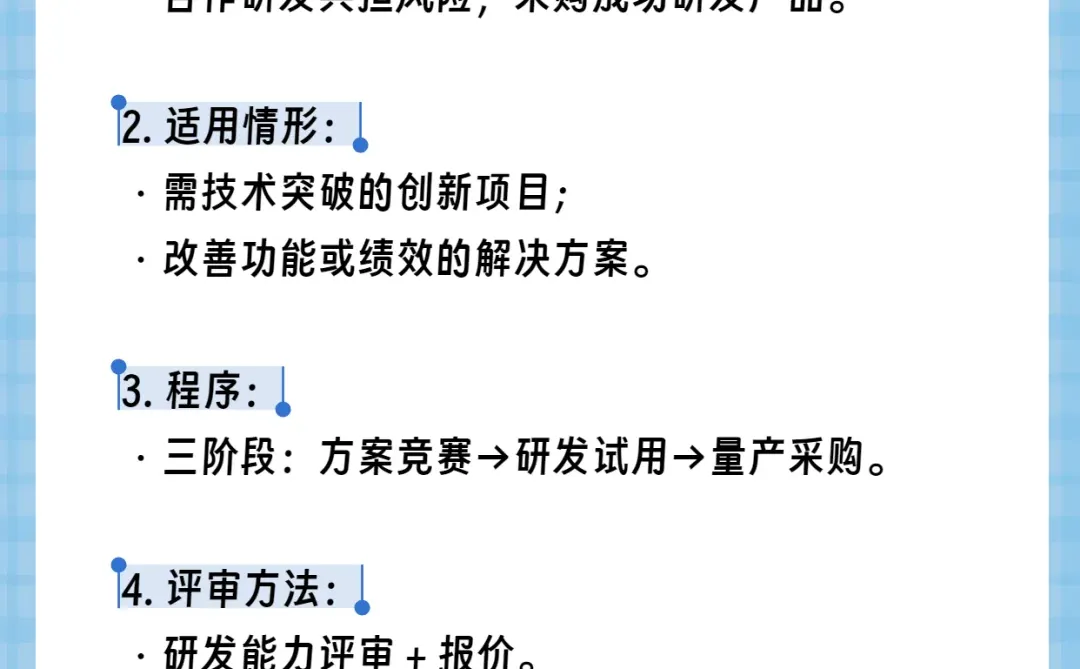 个人认为目前讲政府采购最清楚的，没有之一