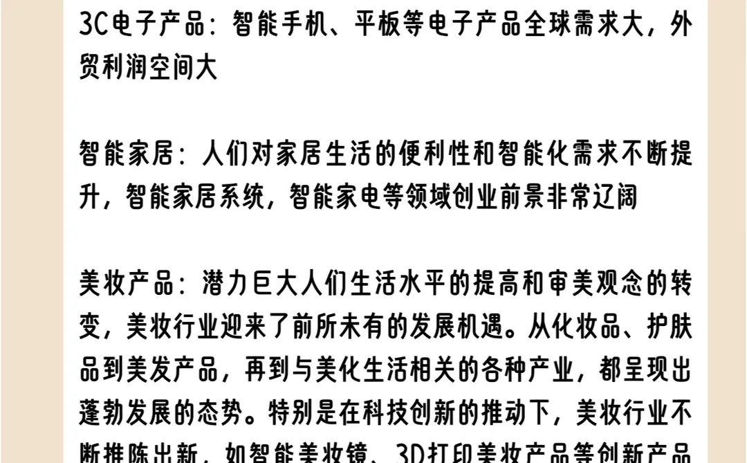 现在外贸行业哪些产品好做