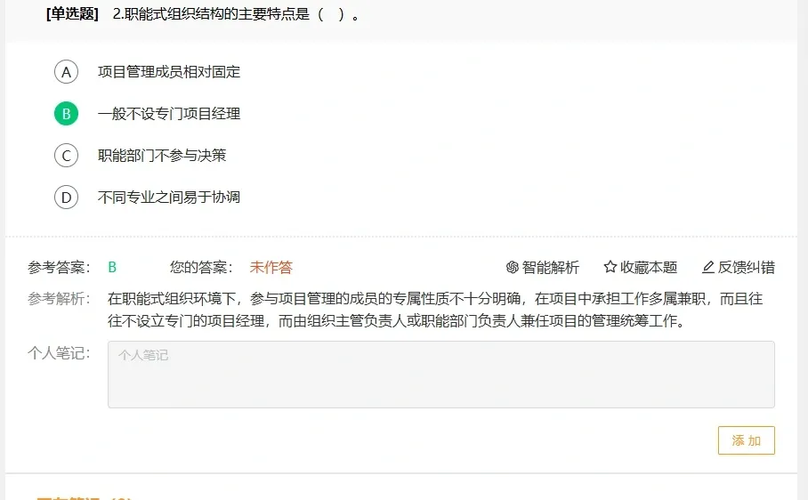 招标采购从业，感谢这个APP?