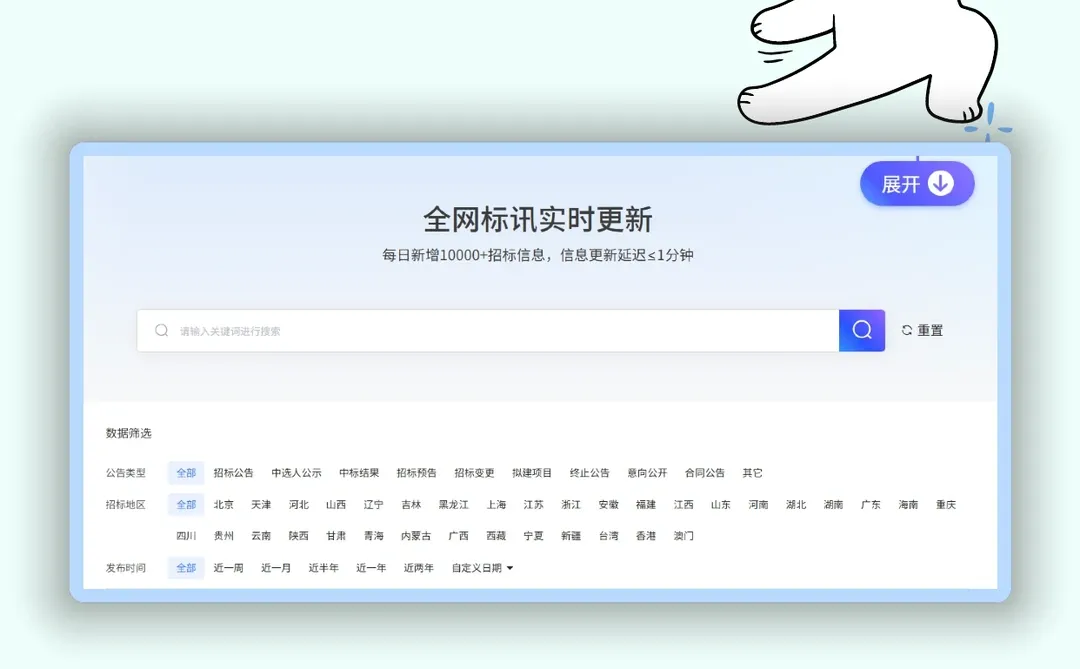投标，不知道这些信息网站有点可怜