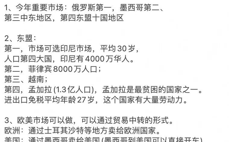 爆了？外贸出口24年行业趋势！