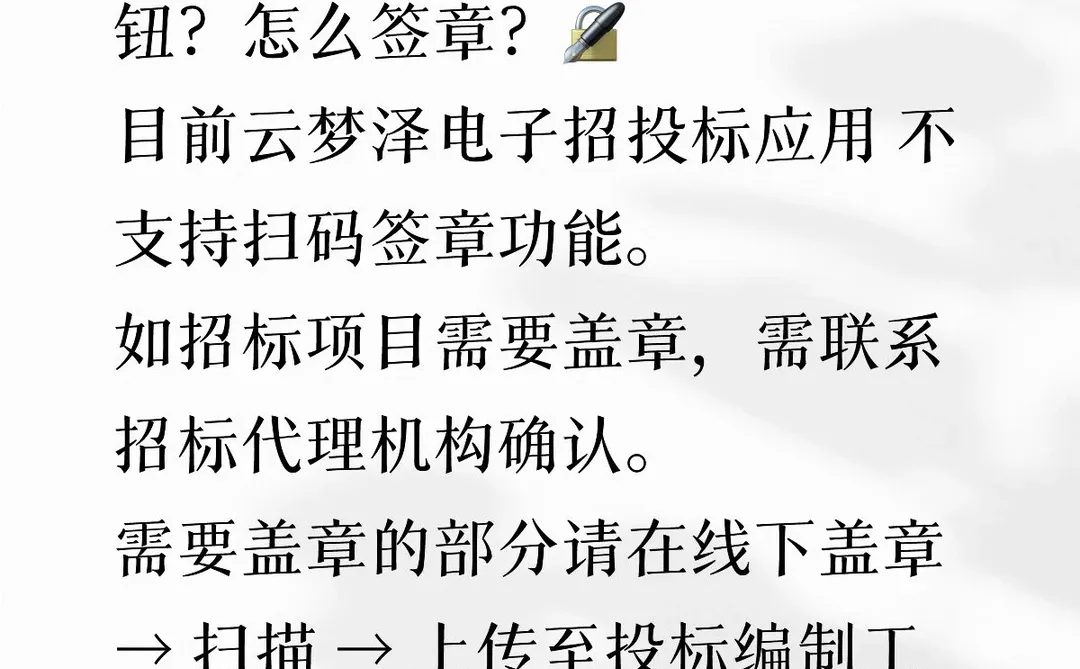 准入查询、资质解冻、签章全在这里