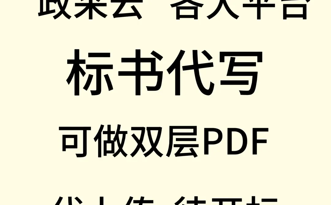 恭喜顺利中标!!!??