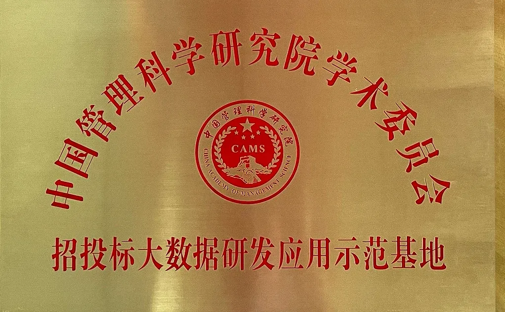 招投标网站哪个比较好用？