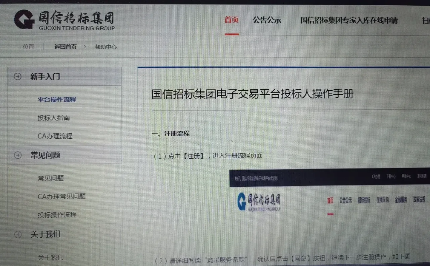 求解国信招标平台入库考试题