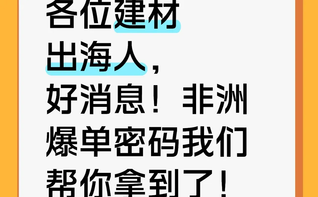 帮助中国企业解决出海需求