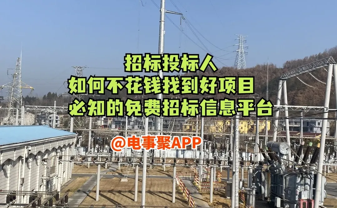 招标平台新发现 你想了解吗?