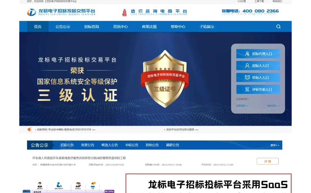 有哪些网站可以找到招投标案例？