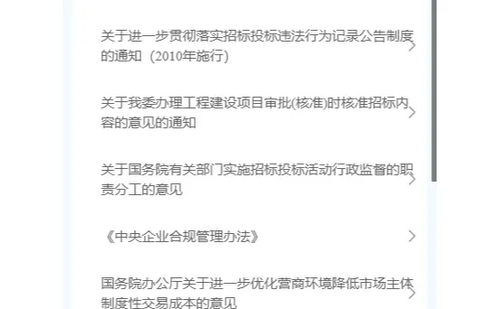 yyds?我要夸爆这个免费查看招标信息平台