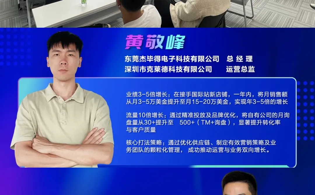 ?惠州老板速集合！阿里国际站跨境峰会！