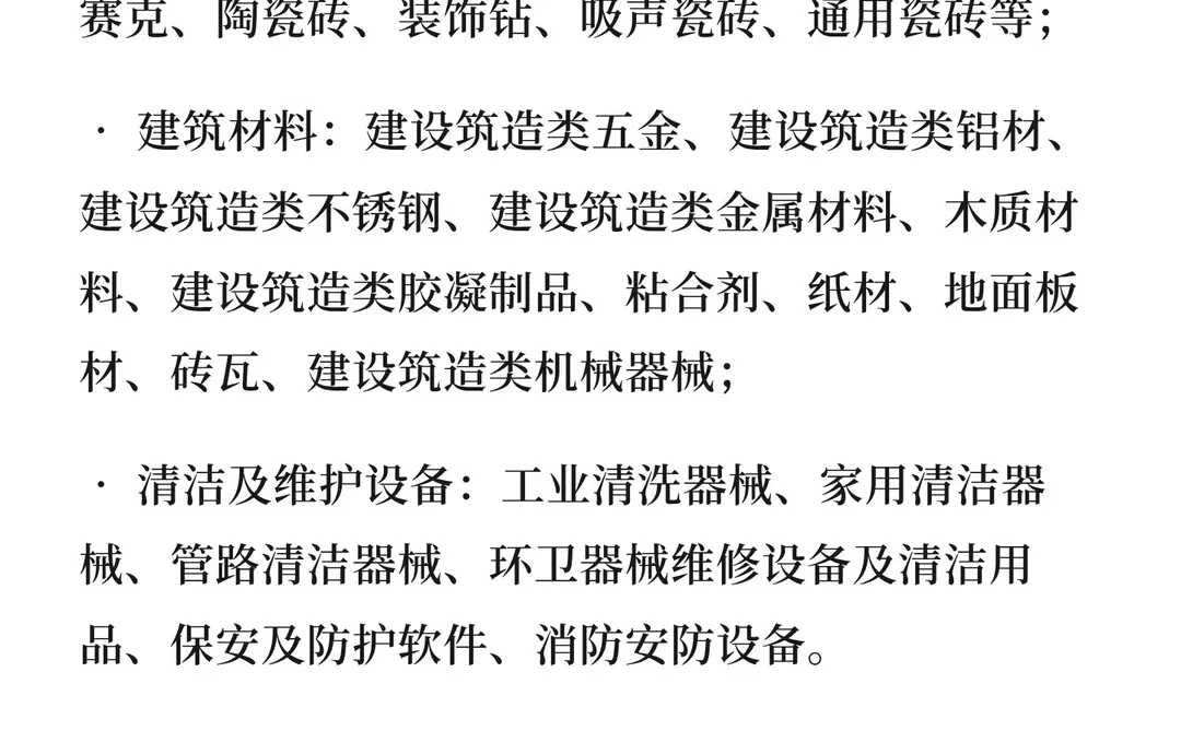 【展会信息】2026迪拜五大行业展！