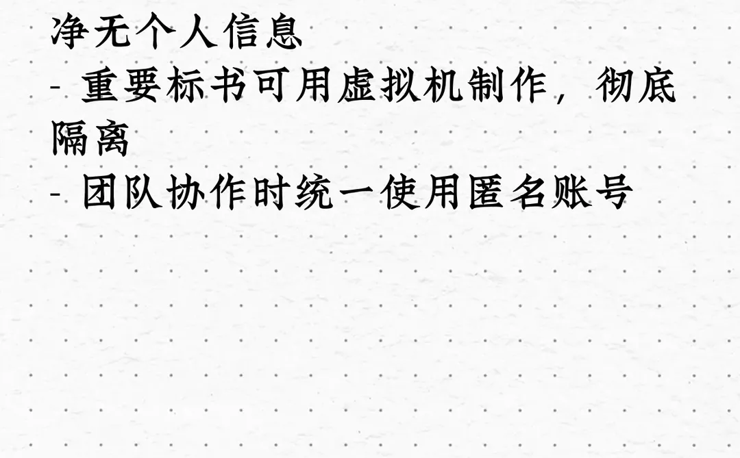 文档属性没清 = 直接废 喂饭级指南