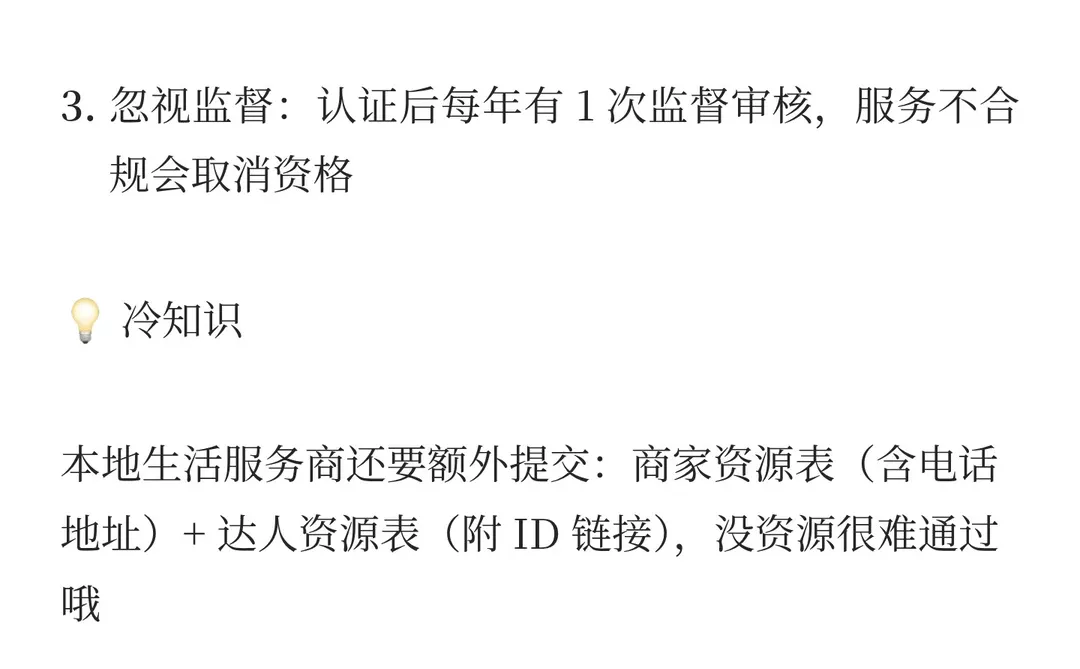 服务认证认证流程