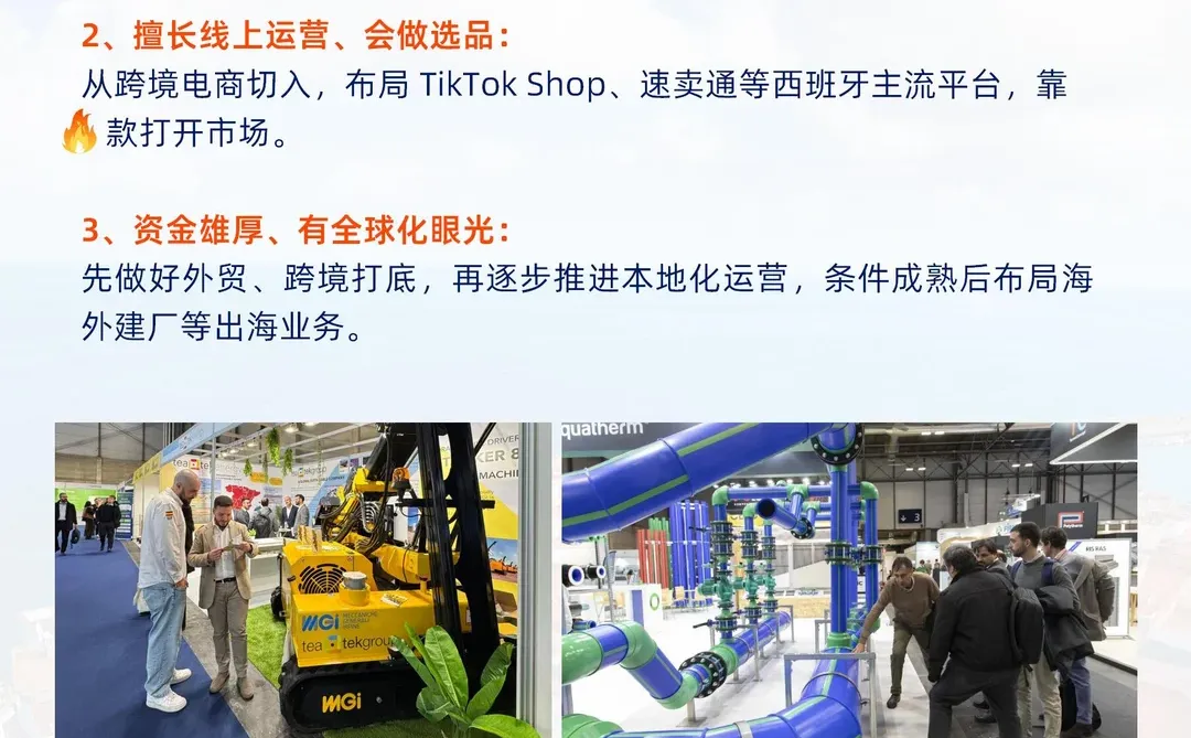 干货分享｜外贸、跨境、出海不是同一个生意