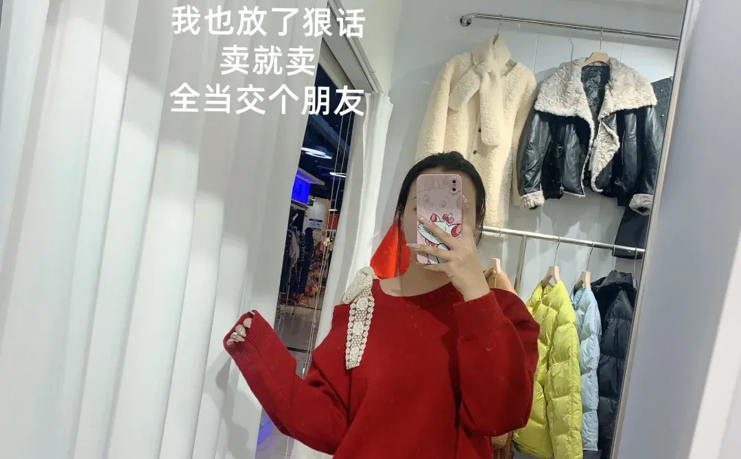 互联网服装人姐妹们快来交流一下