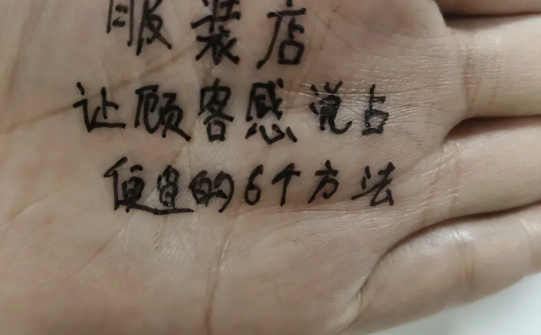 服装店让顾客感觉占便宜的6个方法