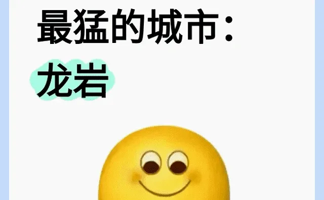 跨境电商“新标杆城市”龙岩的力量！