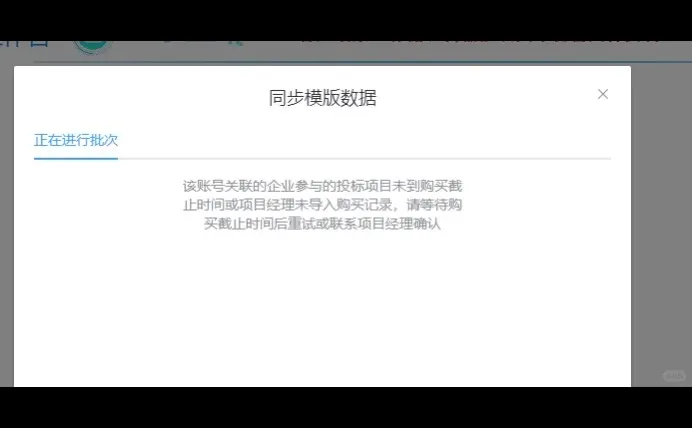 有没有参与2025年第六次的工程服务的？