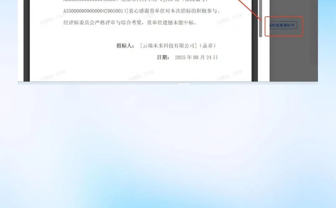 电子标怎么上传?远程开标大厅如何操作?