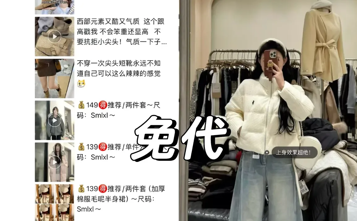 线上电子衣橱太方便啦!!!