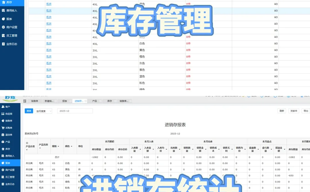 服装批发进销存，让服装行业开单更简单