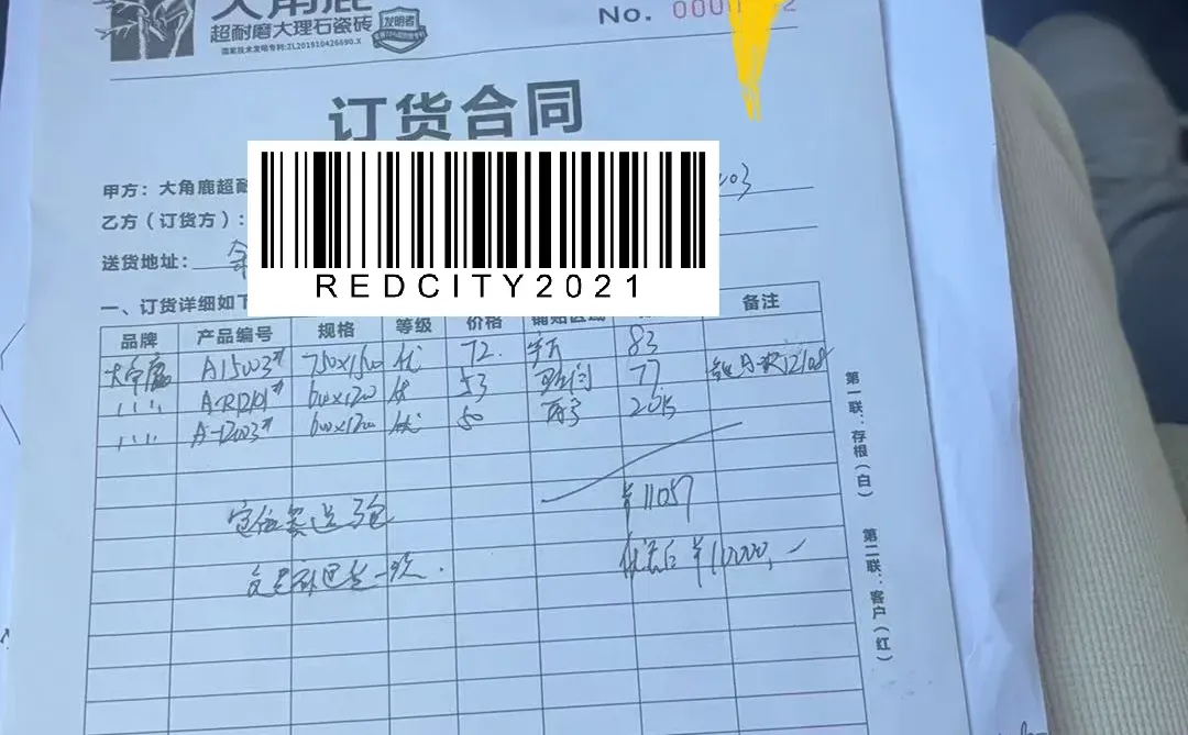 自装第二步:速战速决 地板砖