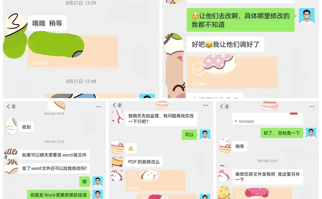 招标代理兼职接单