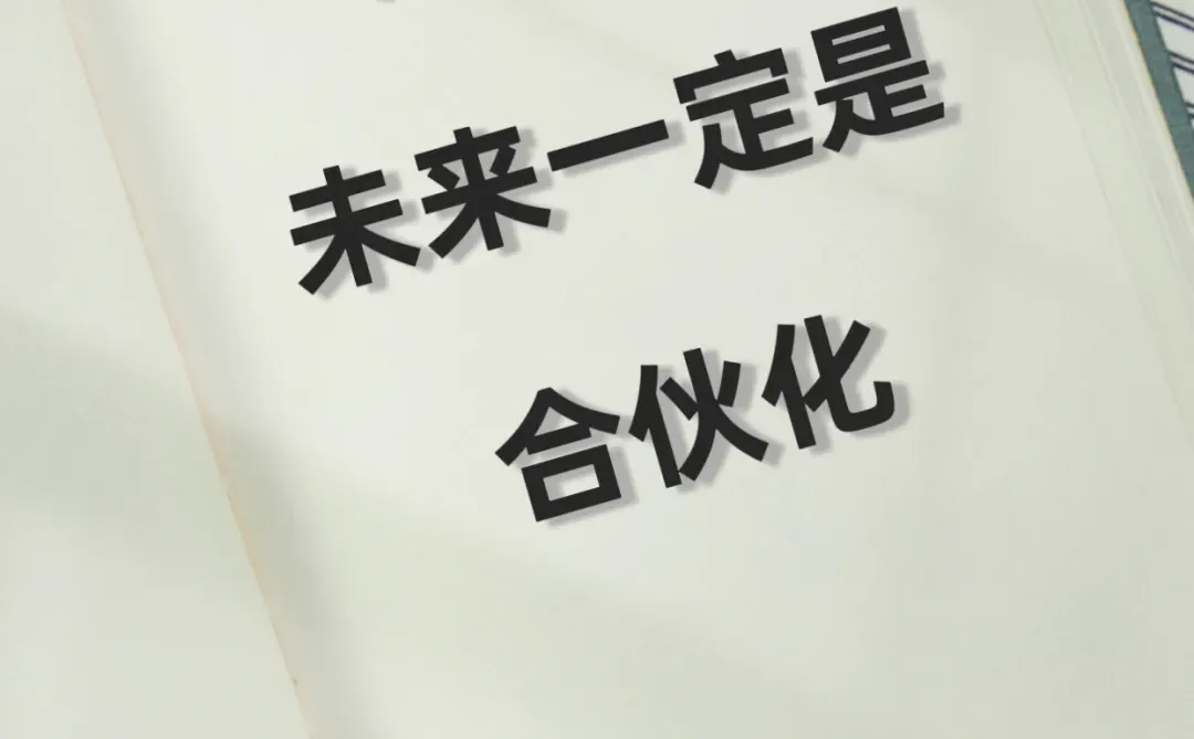 服装店未来一定是合伙化‼️