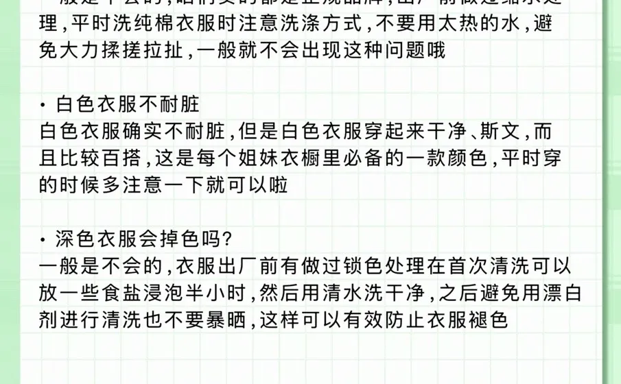 服装人开店必备的满分?话术❗️