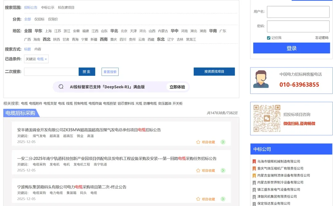 电力采购哪个平台分析强