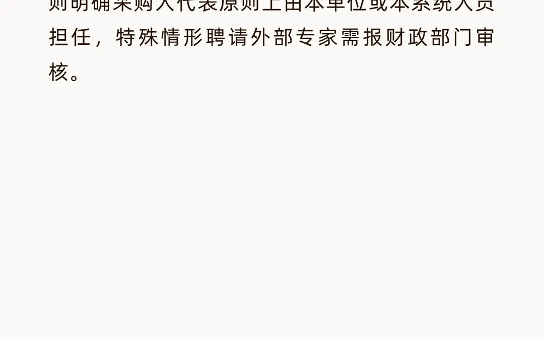 采购人代表必须是本单位工作人员吗？