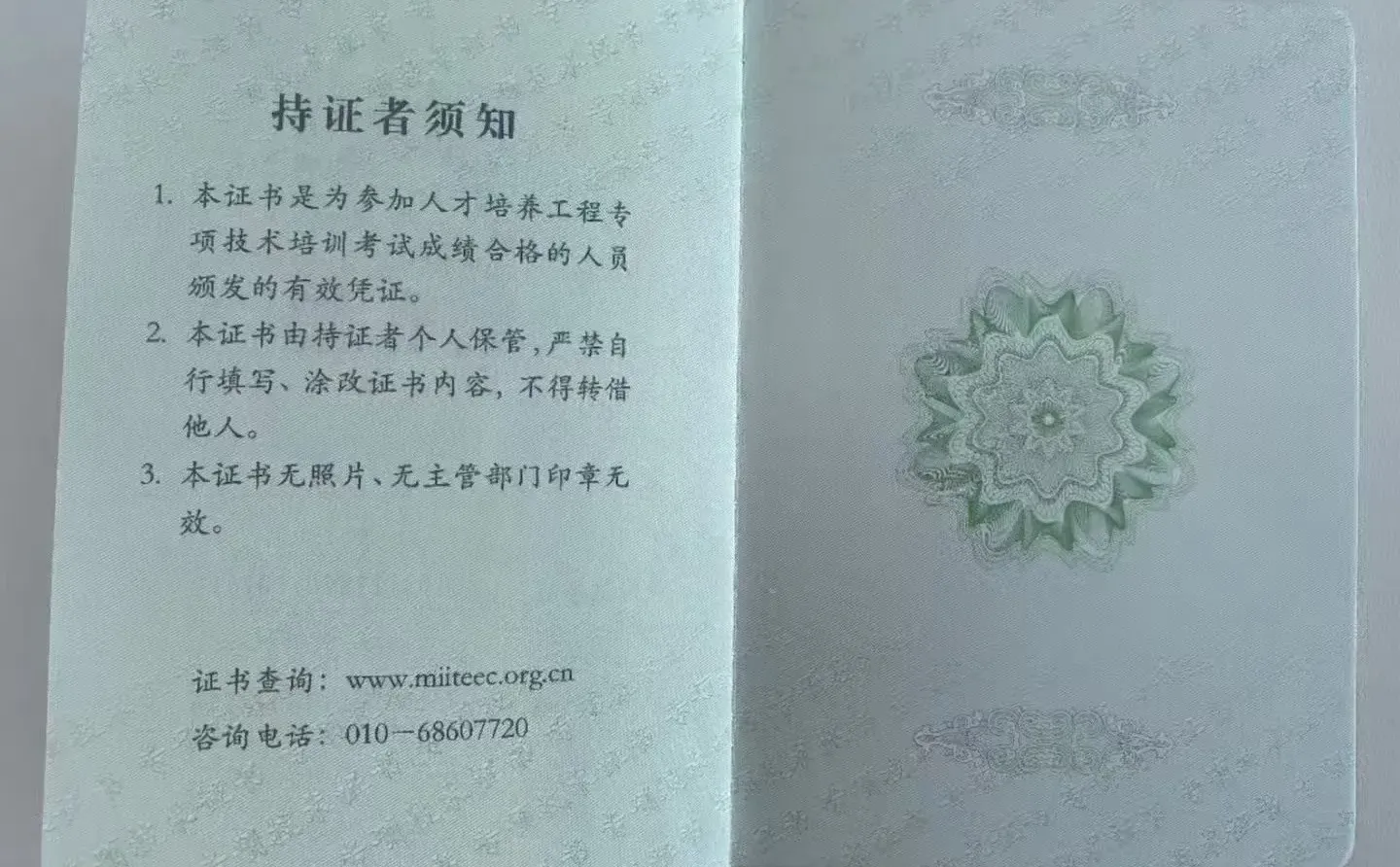 2025年最后一期电子招标采购师