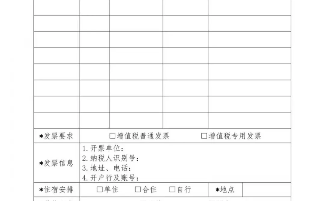 招标采购条线管理专题培训班最新安排