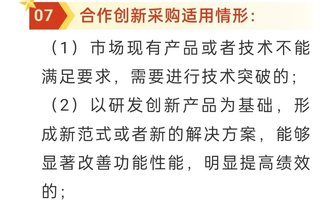 如何判断一个项目适用于哪种采购方式