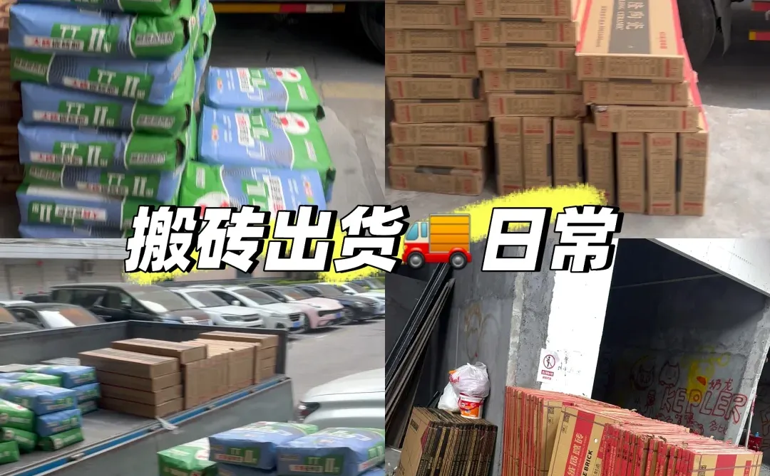 深圳建材市场瓷砖批发