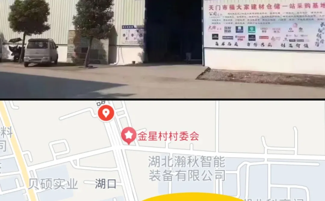 装修必逛建材仓❗❗❗