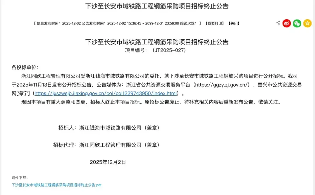 下沙大学城北的地铁有变动了？