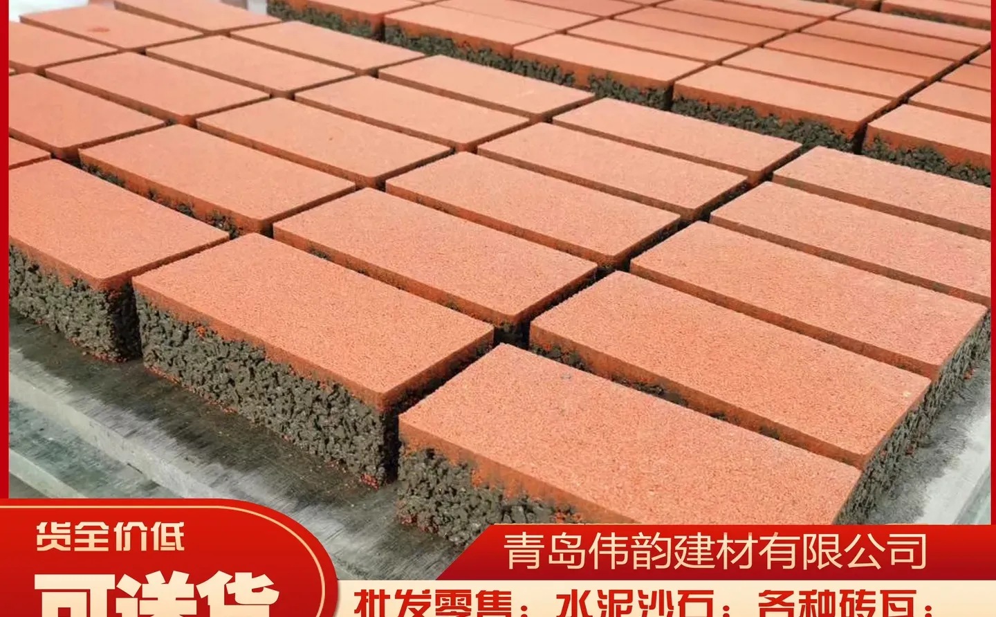 AA建材批发刘哥