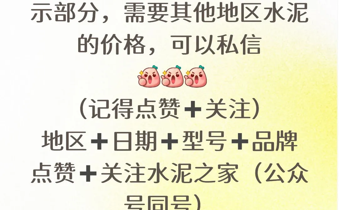 水泥之家已是你的好友